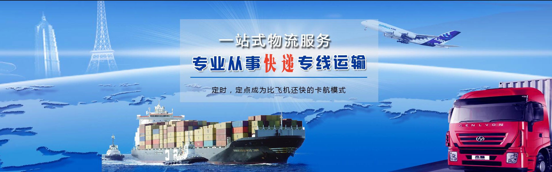 昭觉到罗马尼亚物流公司-昭觉至罗马尼亚物流专线-昭觉空运到罗马尼亚-优时通物流有限公司